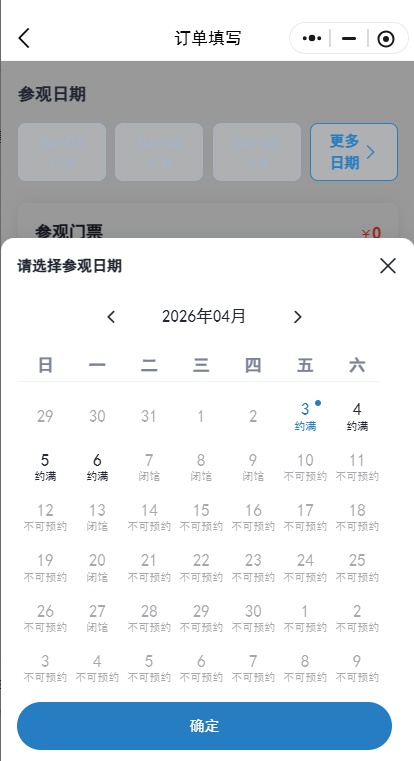 出游注意！四川多个景区提醒：未预约勿前往