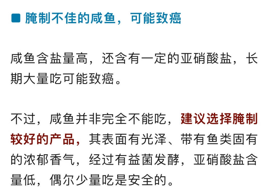 这6种鱼建议少吃，重金属含量可能超标！