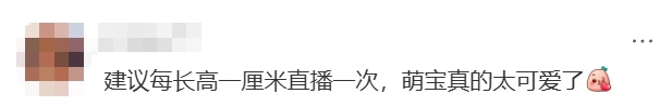 刚出生身高就1米93？家族喜讯不断！网友羡慕：我一生遥不可及的梦