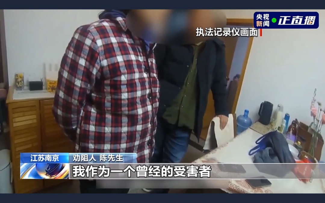 南京老股民执意投资50万，民警苦劝无效后“摇人”：请来诈骗受害者现身说法