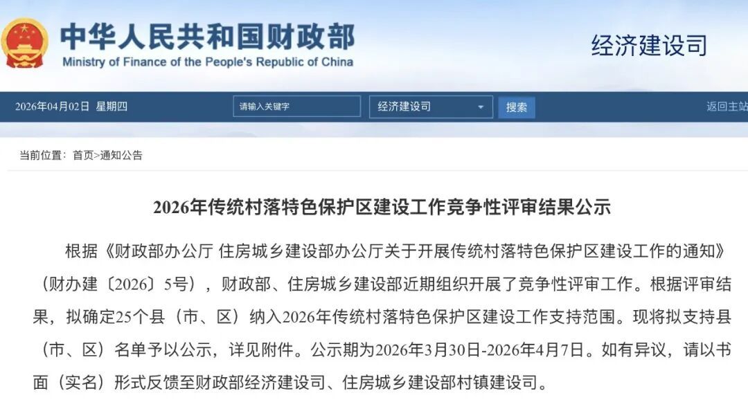 河南一地拟获5000万元补贴！