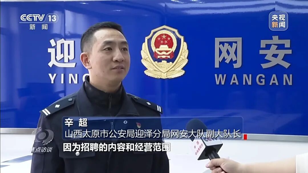 刚投完简历，诈骗电话就来了？起底倒卖个人信息黑灰产业链→