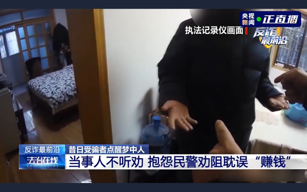 南京老股民执意投资50万，民警苦劝无效后“摇人”：请来诈骗受害者现身说法
