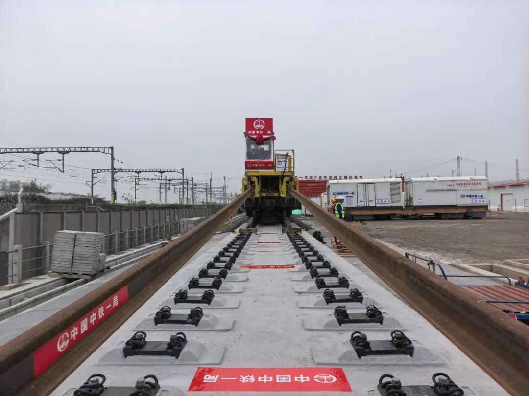 渝万高铁全线铺轨工程启动