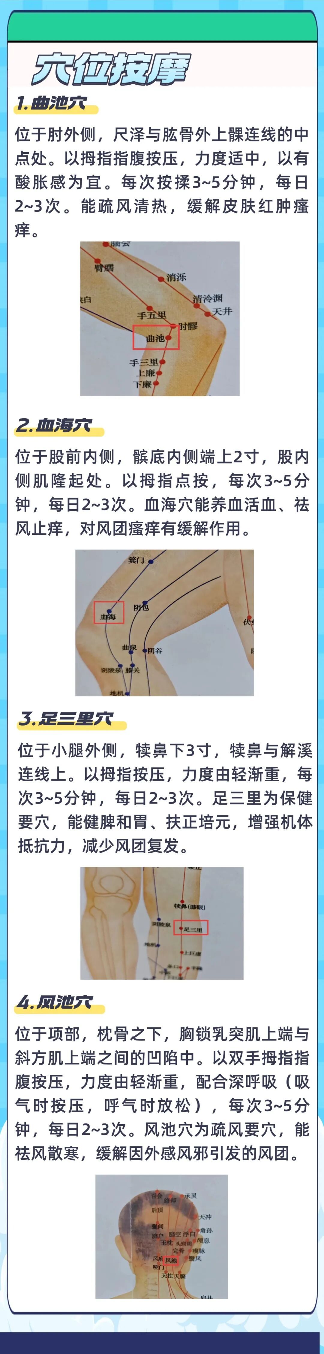 春游踏青，小心“风疙瘩”！防护方法请收下