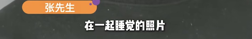 30多岁男子因一份外卖感动闪婚！婚礼当天新娘转身消失，不久后收到她发来的不雅照