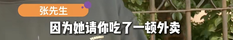 30多岁男子因一份外卖感动闪婚！婚礼当天新娘转身消失，不久后收到她发来的不雅照