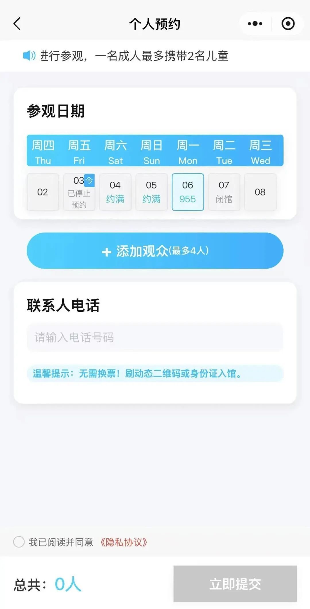 出游注意！四川多个景区提醒：未预约勿前往