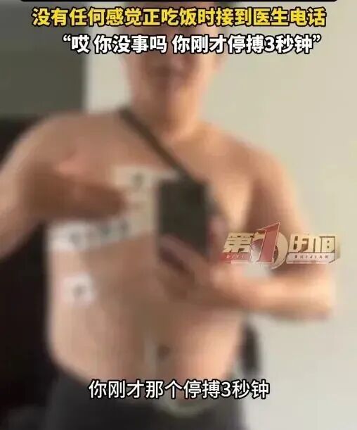 32岁博主嘴唇发紫被粉丝催检查，医生：很危险，停搏不启动就叫猝死