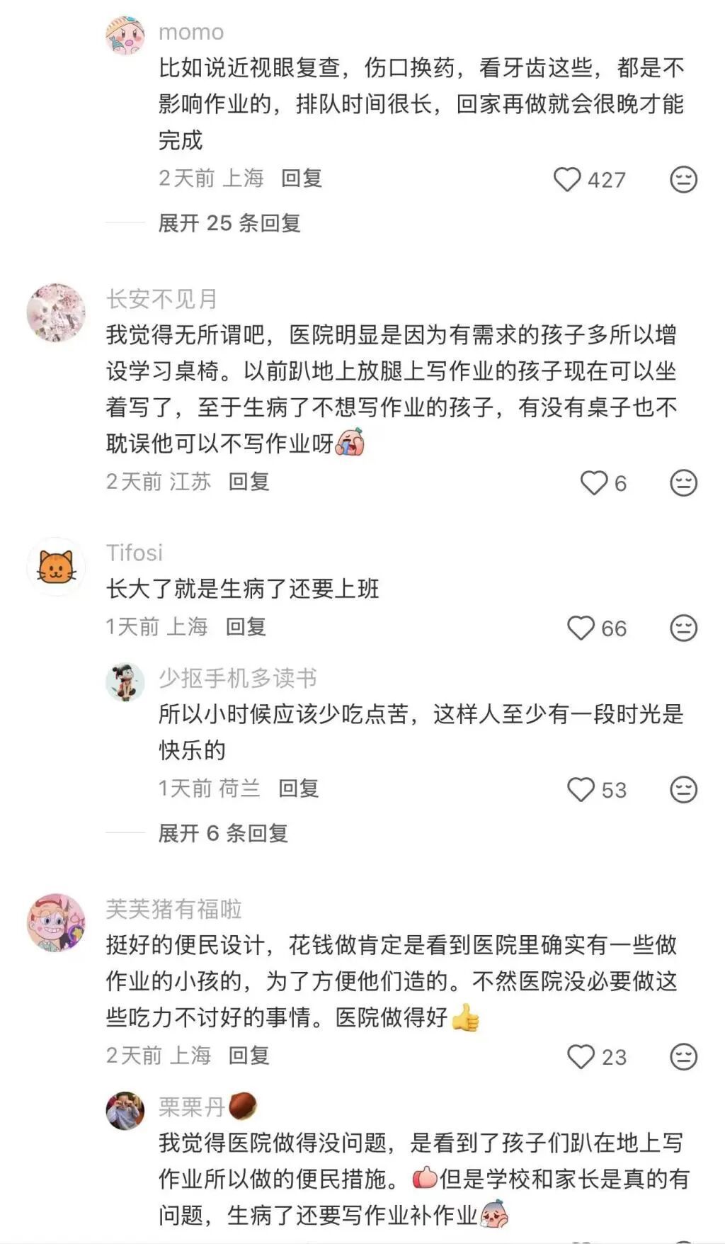 上海儿童医院回应设置所谓“作业区”