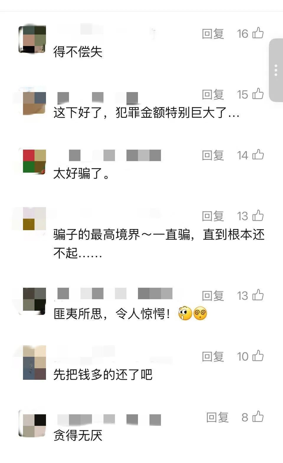 被干妹妹卷走4900万，上海夫妇事后懊悔：“百亿富婆”是人设，豪宅是租的！