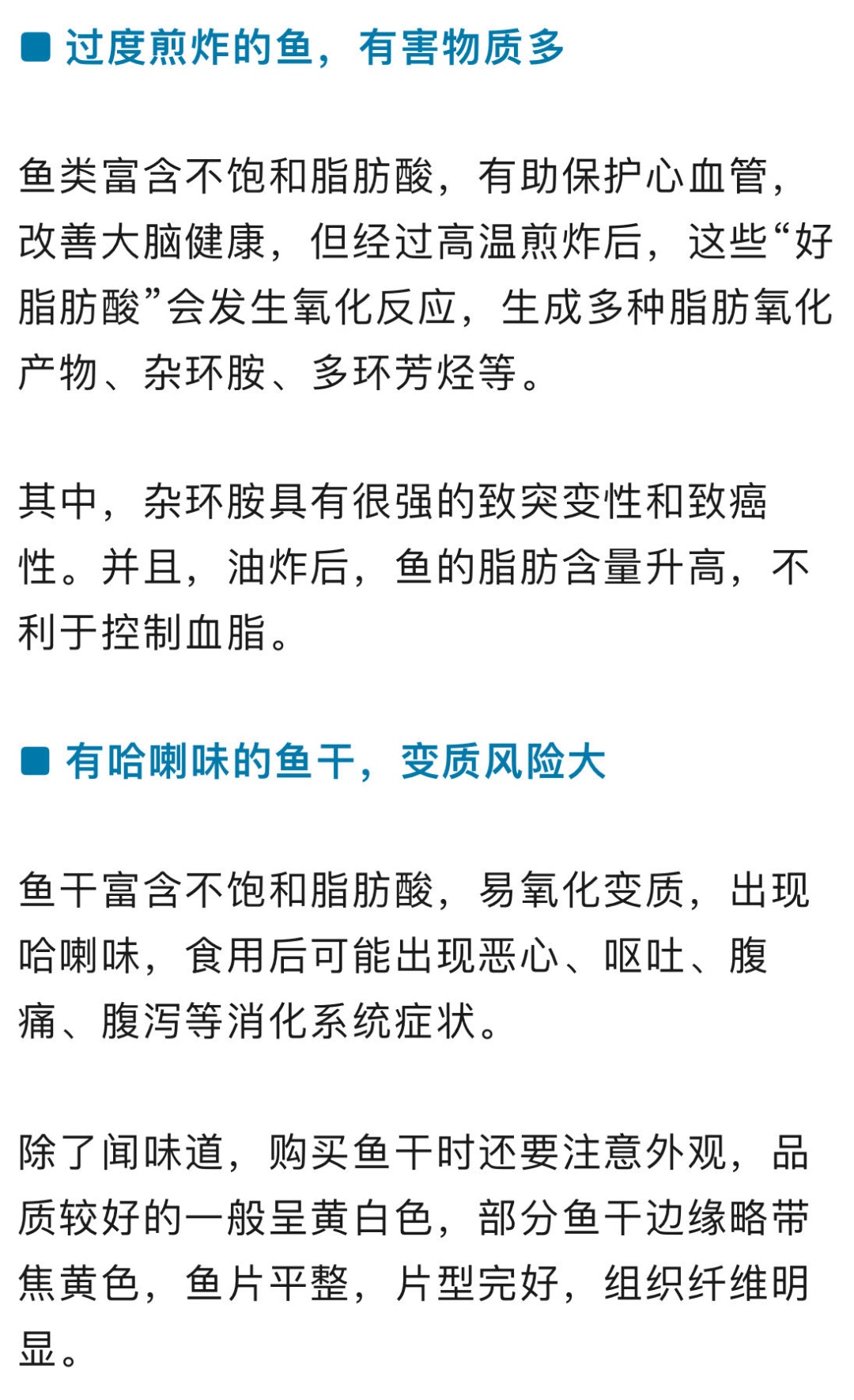 这6种鱼建议少吃，重金属含量可能超标！