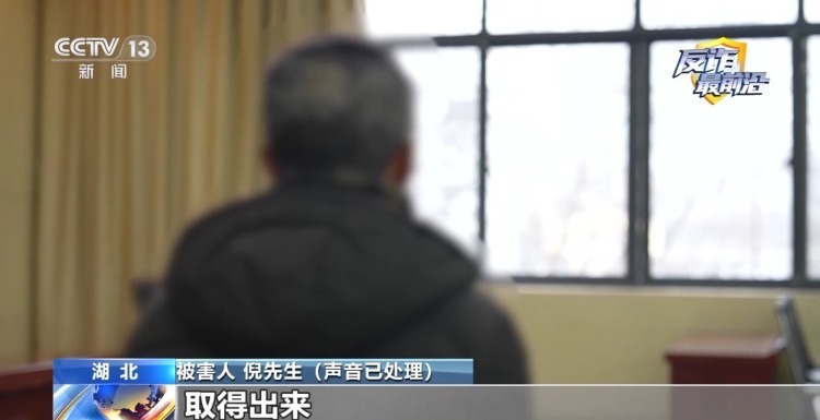 女子刚被拦下十几万后又上当 警方揭秘虚假“投资理财”诈骗套路