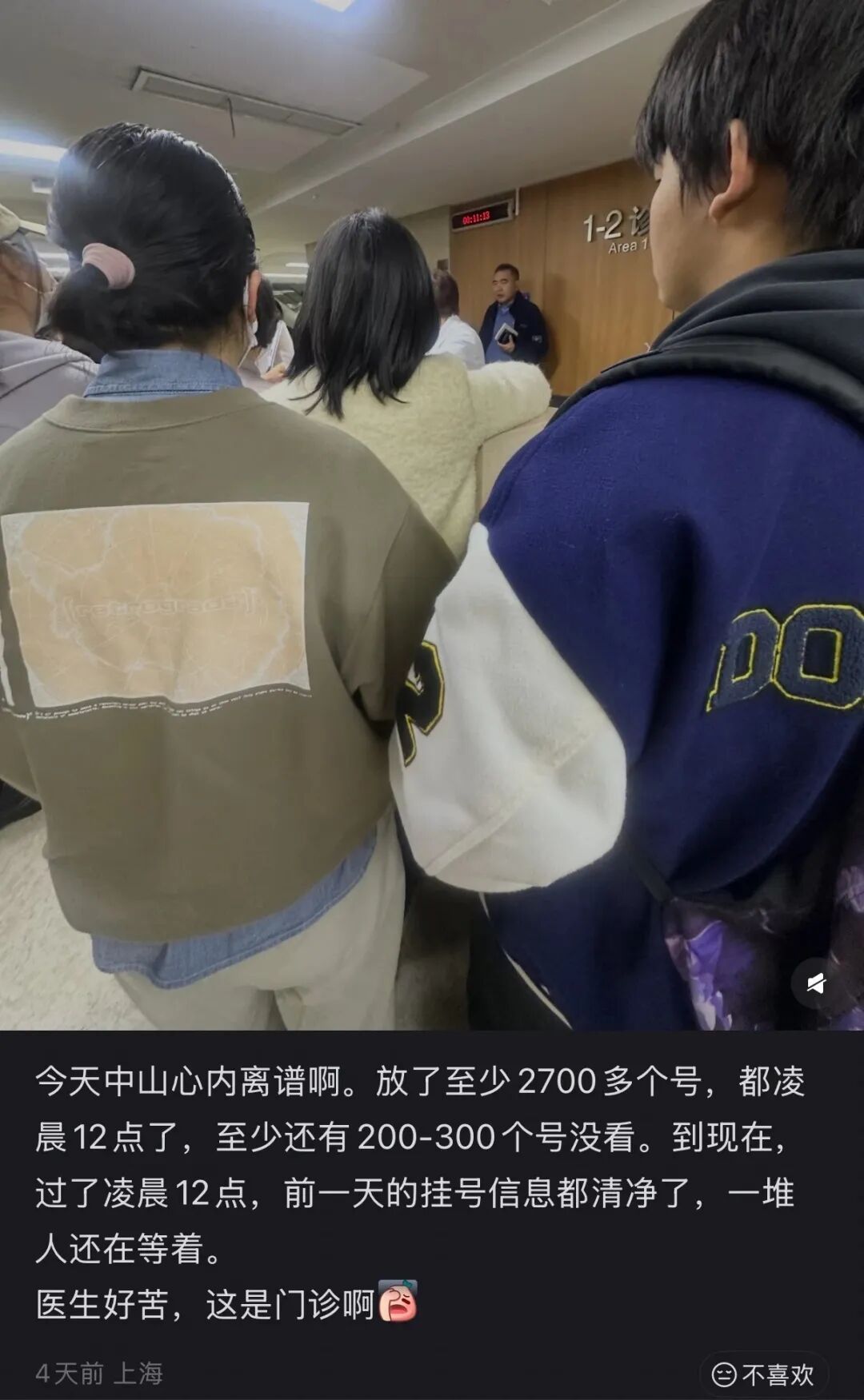 32岁博主嘴唇发紫，被粉丝多次提醒！