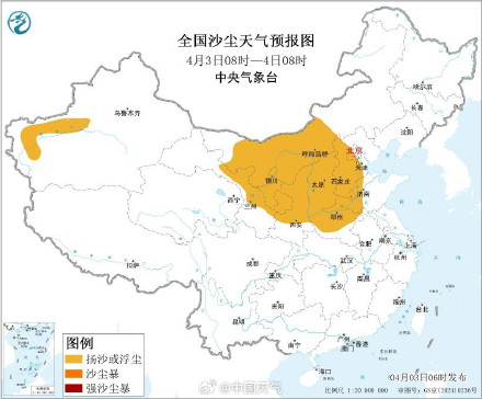 华北黄淮多地有扬沙或浮尘 京津冀等地风力强劲