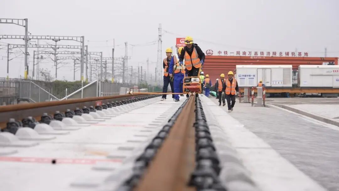 渝万高铁全线铺轨工程启动