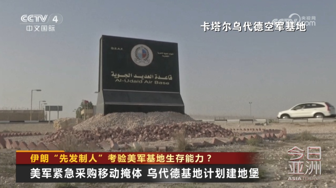 紧急采购！中东美军基地首要任务：掩体加固