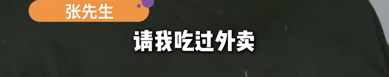 30多岁男子因一份外卖感动闪婚！婚礼当天新娘转身消失，不久后收到她发来的不雅照