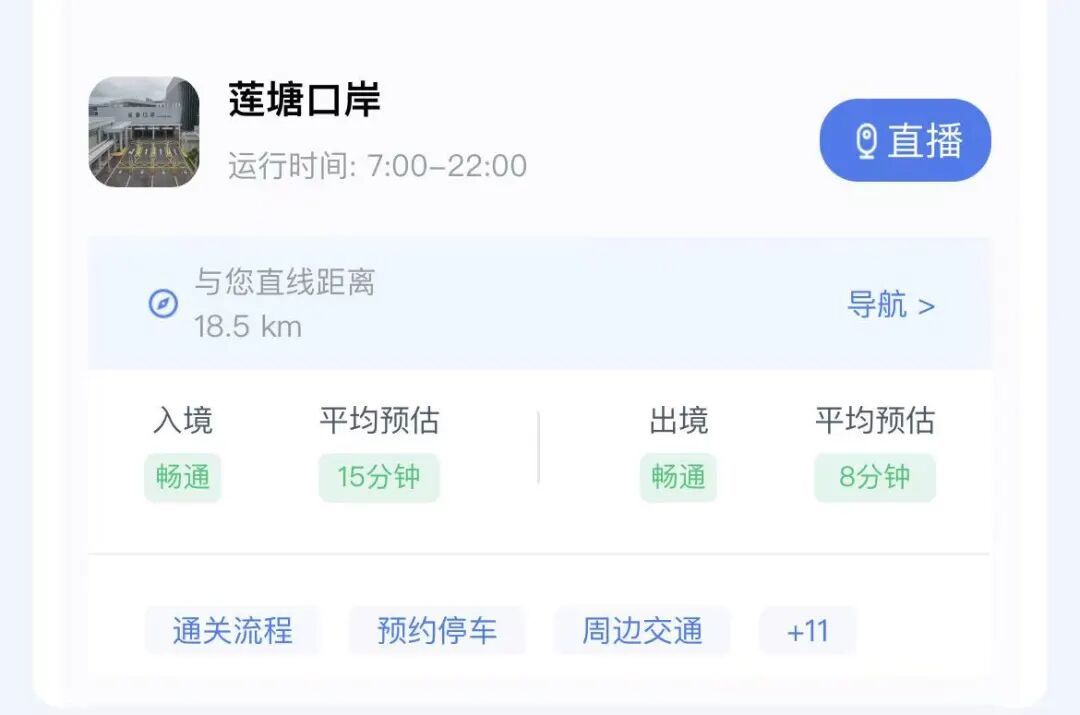 深圳各口岸全是人人人人人……今明客流或将达历史峰值，附错峰指南→