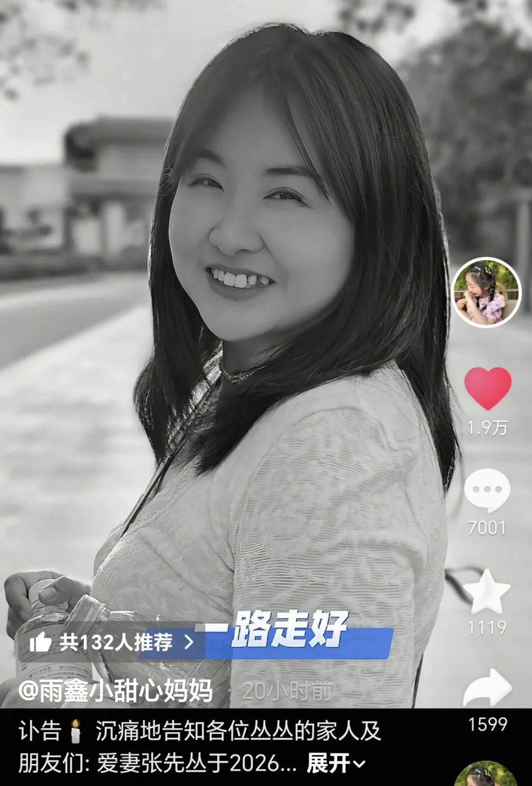 曾登上央视舞台的她不幸去世，年仅40岁，她和女儿的故事感动无数人……