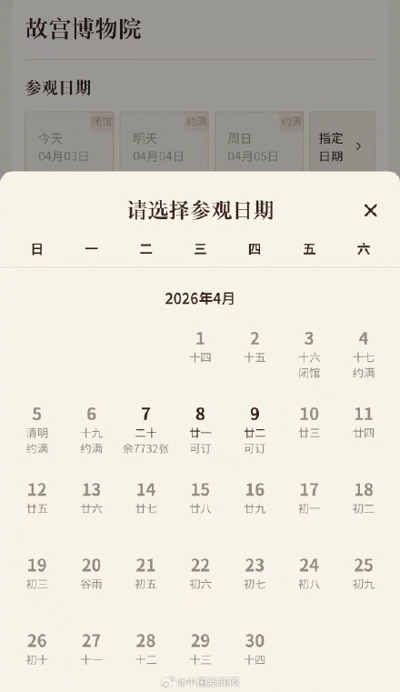 多地博物馆清明假期门票售罄
