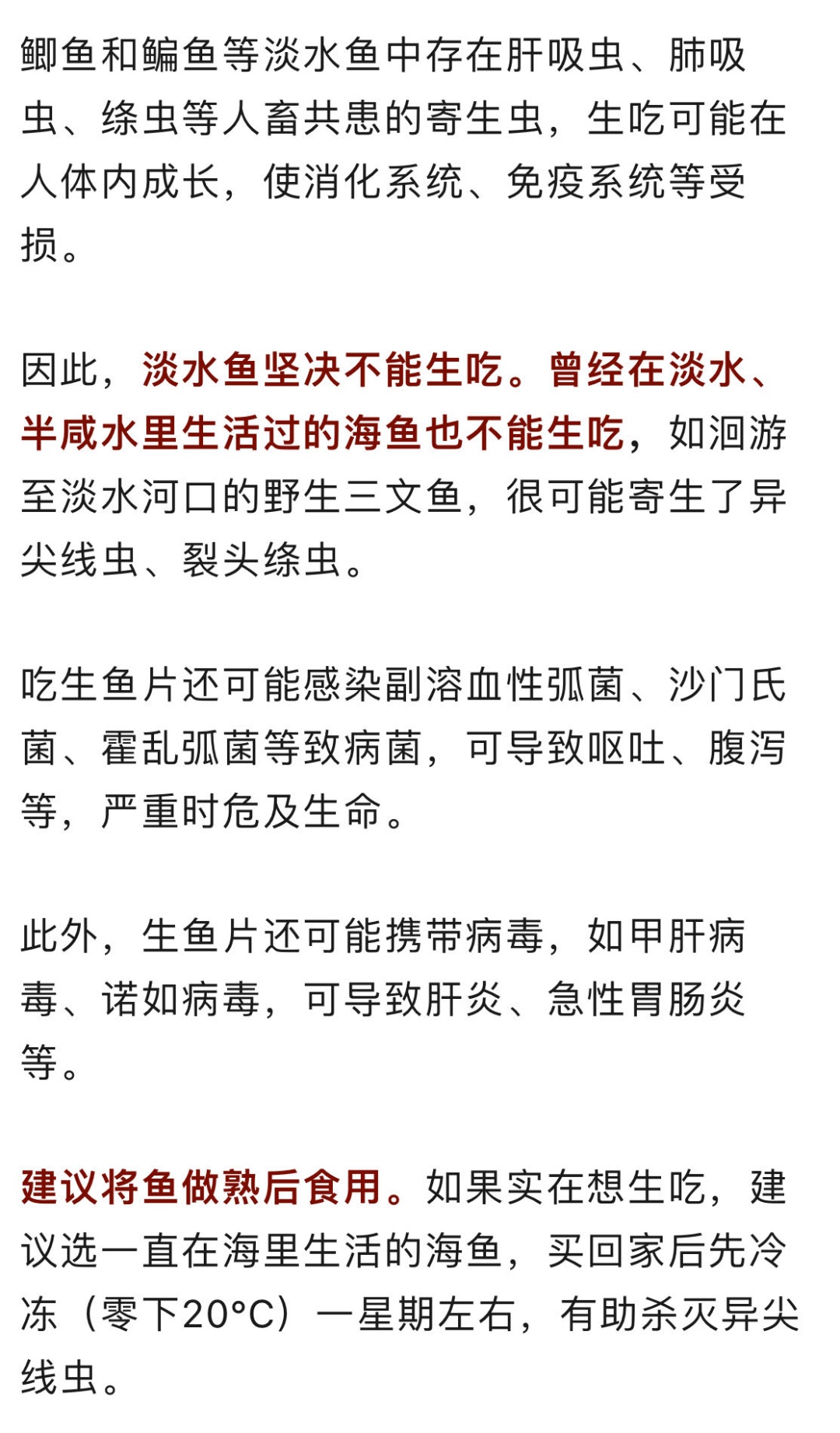 这6种鱼建议少吃，重金属含量可能超标！