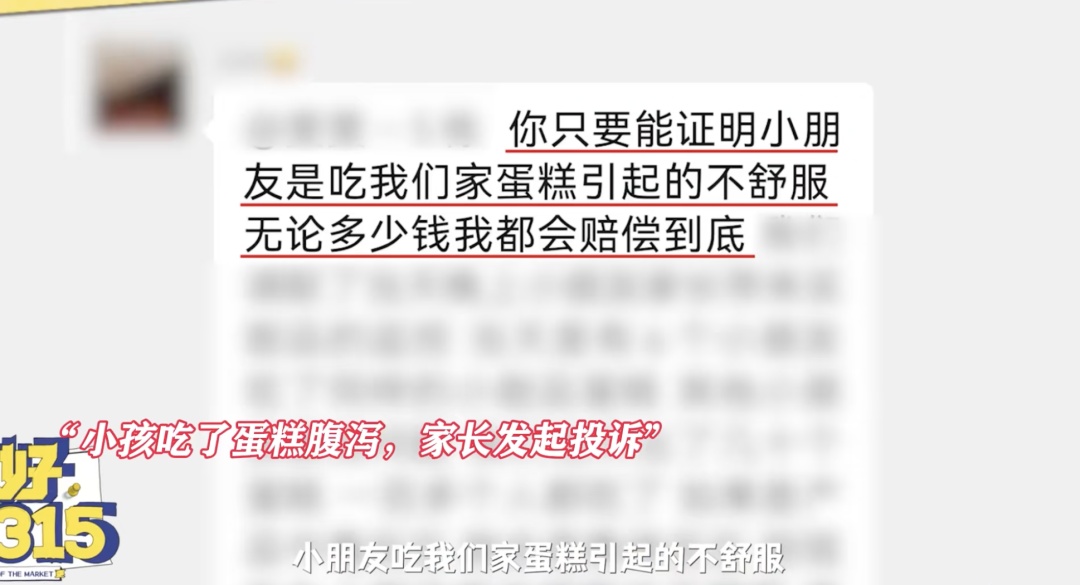 宝妈投诉孩子吃完蛋糕起疹呕吐，反助店家爆单！商家收获近万粉丝，营业额翻倍