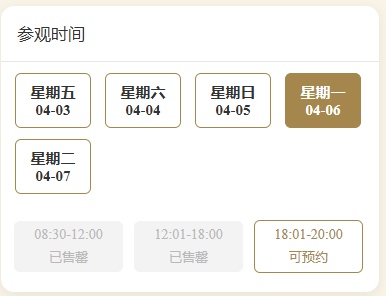 出游注意！四川多个景区提醒：未预约勿前往