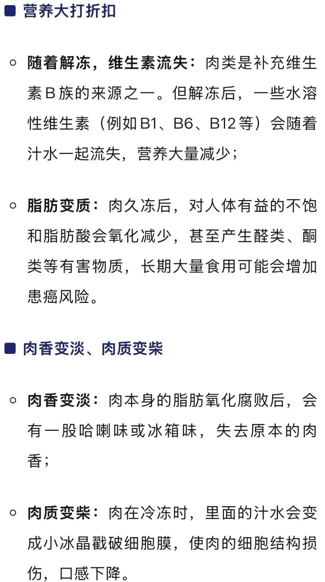 冰箱里的冻肉，超过这个时间直接扔！（附冰箱内各类食物保存期）
