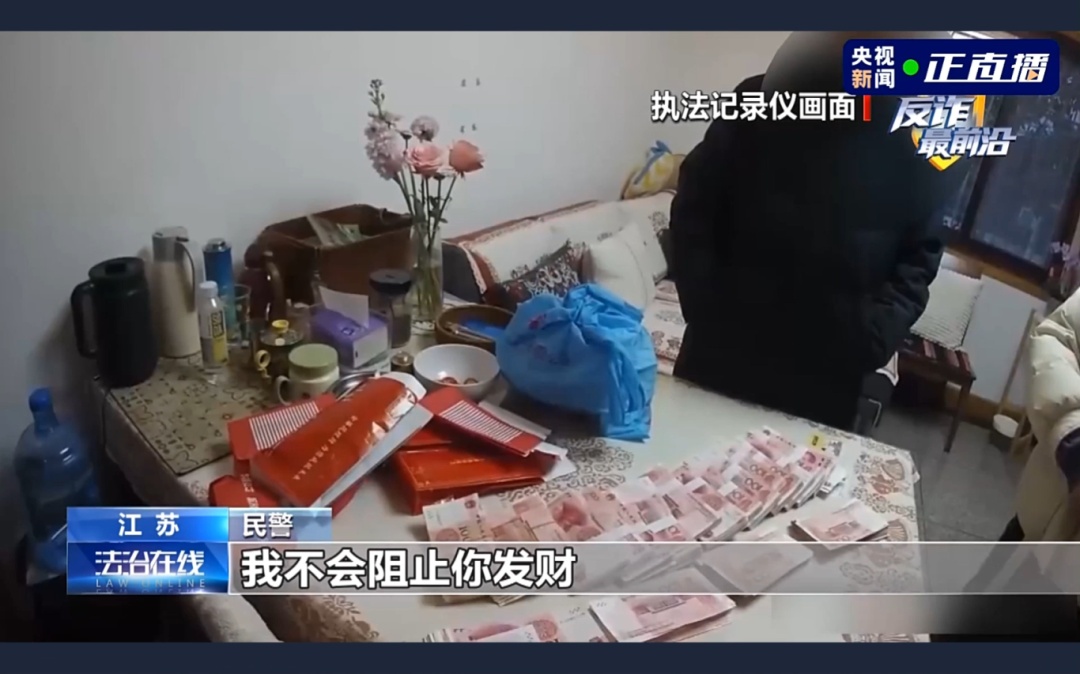 南京老股民执意投资50万，民警苦劝无效后“摇人”：请来诈骗受害者现身说法