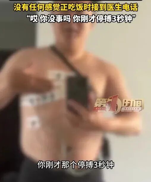 32岁博主嘴唇发紫，被粉丝多次提醒！