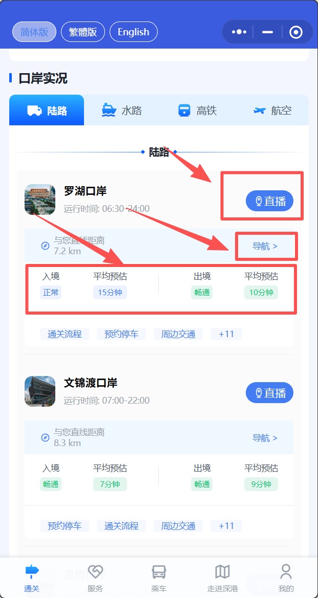 深圳各口岸全是人人人人人……今明客流或将达历史峰值，附错峰指南→