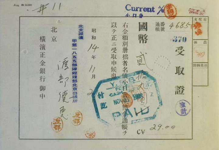 侵华日军1855细菌部队罕见罪证入藏华北军区烈士陵园