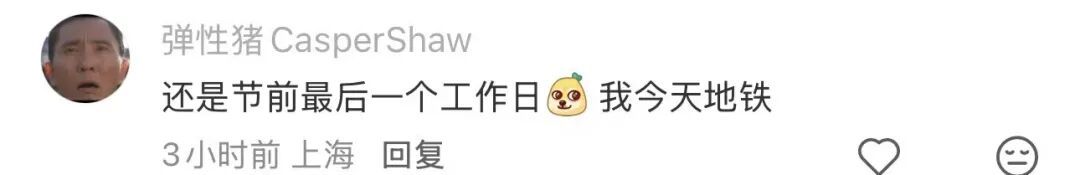 @上海人 今日晚高峰雨雨雨+堵堵堵！清明小长假天气会好吗？