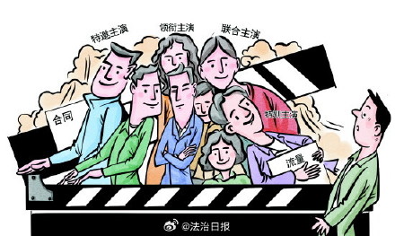 为避演员排位争议 剧组设计端水式署名