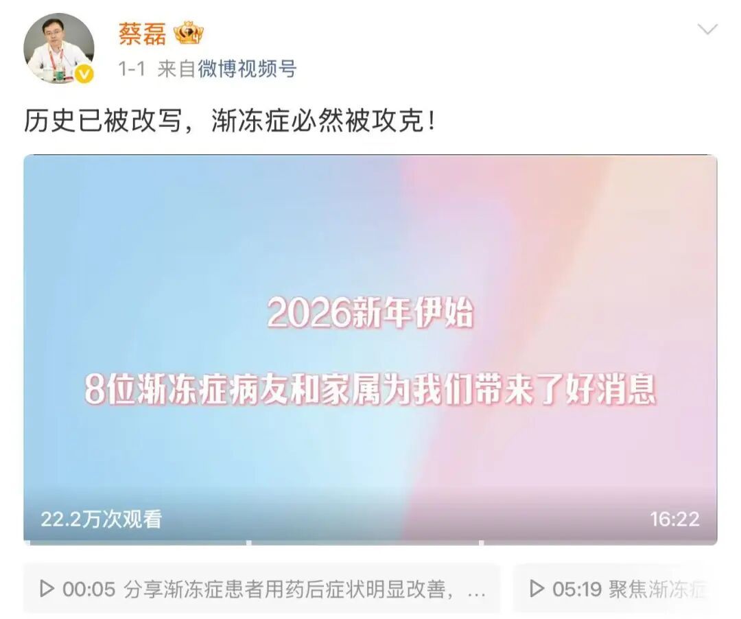 一审胜诉！蔡磊：赔款将全部捐给贫困患者