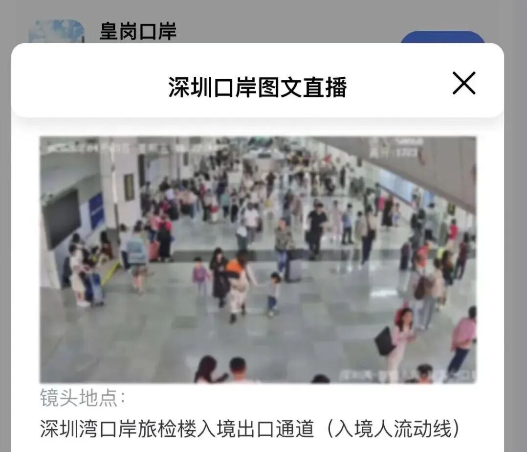 深圳各口岸全是人人人人人……今明客流或将达历史峰值，附错峰指南→