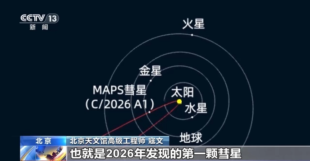 金星合月、行星连珠等天象奇观轮番上演 观测指南请收好→ 金星合月、行星连珠等天象奇观轮番上演 观测指南请收好→