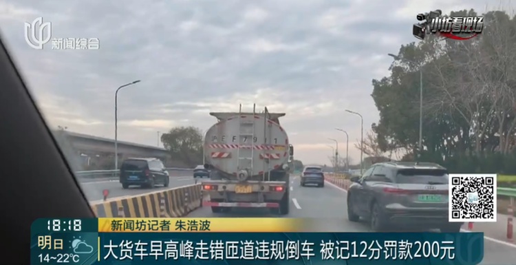 “1米也不行”!上海警方:驾驶证记12分、罚款200元! “1米也不行”!上海警方:驾驶证记12分、罚款200元!