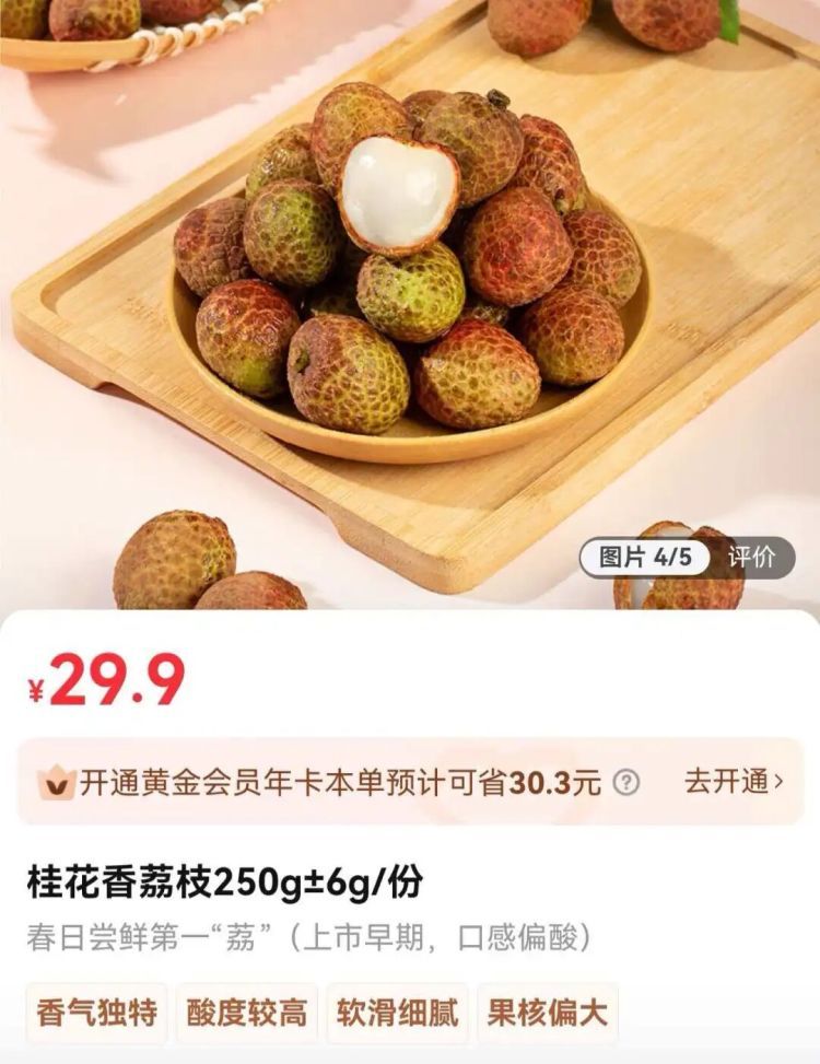 价格直逼150元/公斤,创下新高!不少厦门人惦记的头茬荔枝,刚刚上市 价格直逼150元/公斤,创下新高!不少厦门人惦记的头茬荔枝,刚刚上市