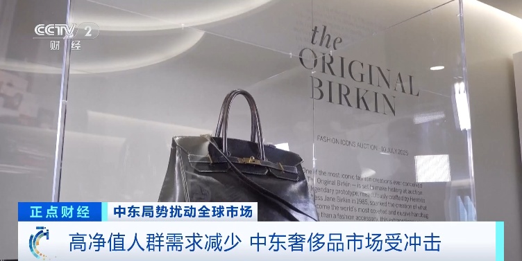 中东局势影响扩散！奢侈品巨头，市值蒸发约1000亿美元