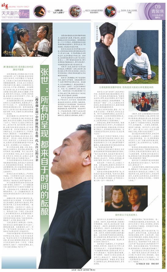 从田蚡到赵高,60岁“老戏骨”张世:表演其实到最后就是生活而已 从田蚡到赵高,60岁“老戏骨”张世:表演其实到最后就是生活而已