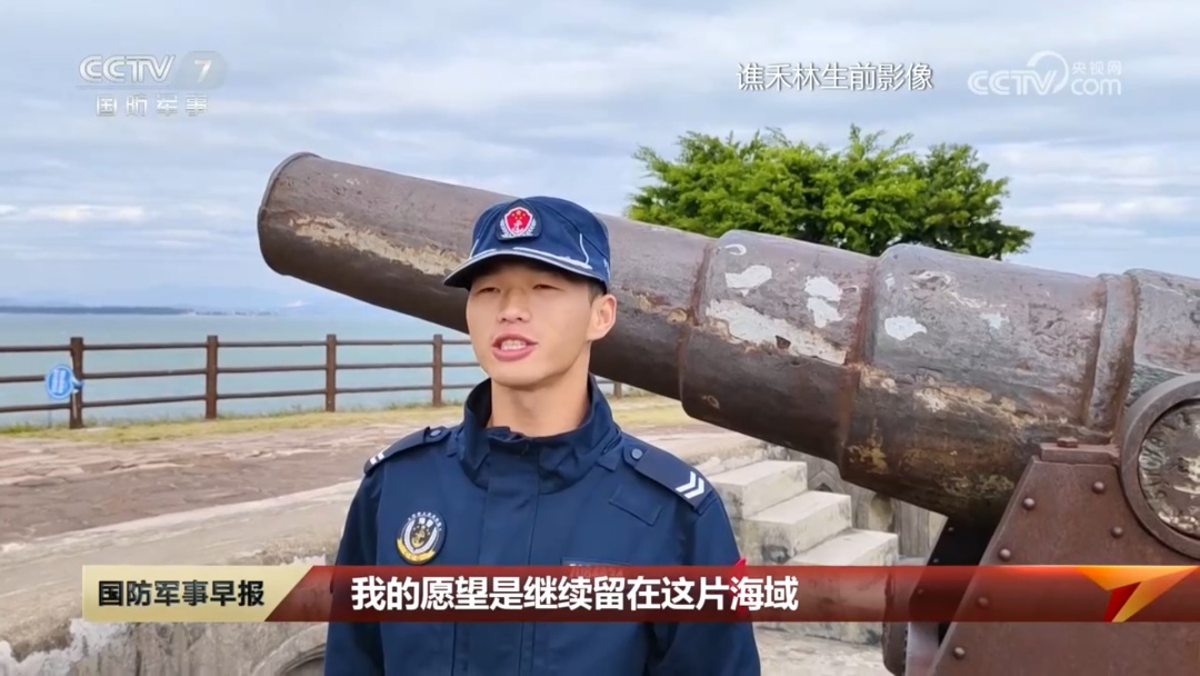 央视披露谯禾林最后影像