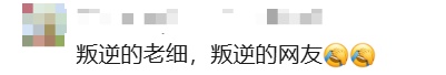 "我准备倒闭了!去别家吧!"网红店老板一夜爆火被逼疯,全网笑疯 "我准备倒闭了!去别家吧!"网红店老板一夜爆火被逼疯,全网笑疯