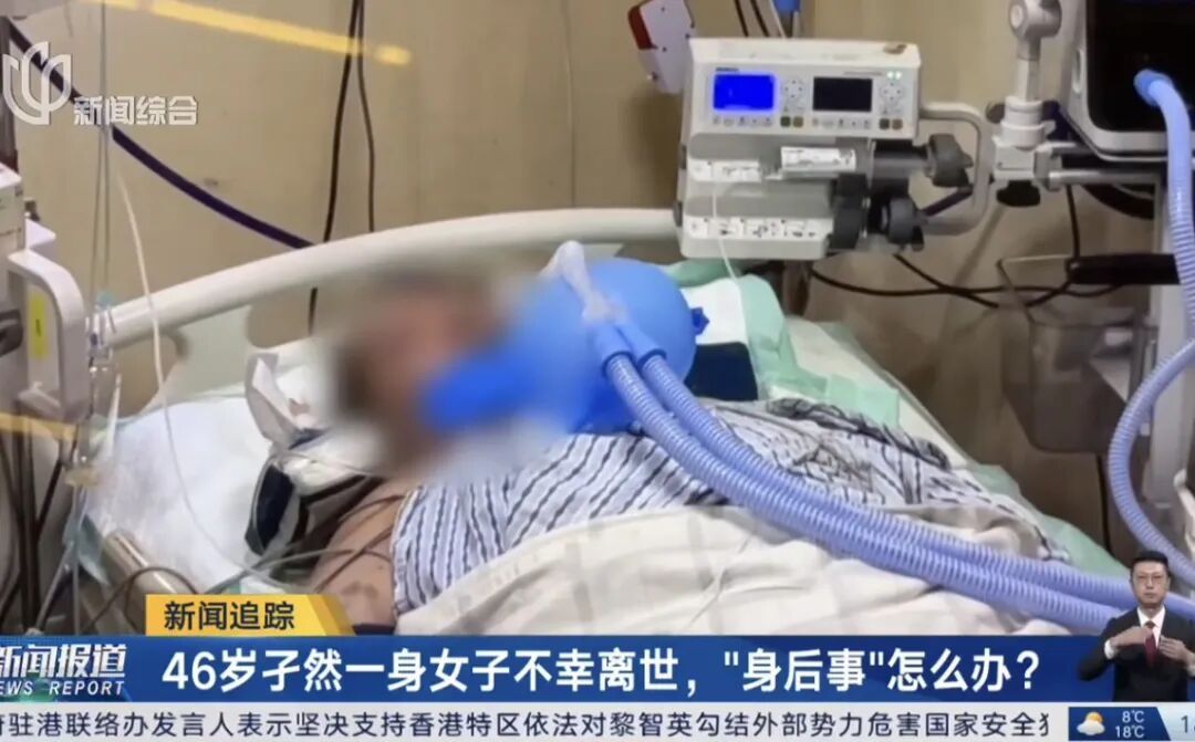 收归国有是直接充公吗？上海独居女子去世，600万遗产新进展网友吵翻