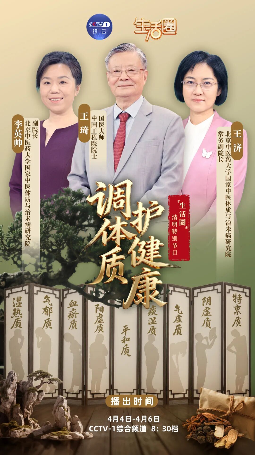 面色苍白无光泽、手脚冰凉？如果你是这两类人群，对症调理更有效～