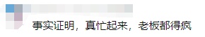 "我准备倒闭了!去别家吧!"网红店老板一夜爆火被逼疯,全网笑疯 "我准备倒闭了!去别家吧!"网红店老板一夜爆火被逼疯,全网笑疯