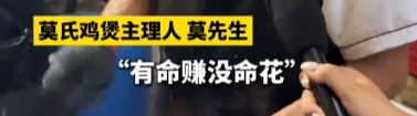 "我准备倒闭了!去别家吧!"网红店老板一夜爆火被逼疯,全网笑疯 "我准备倒闭了!去别家吧!"网红店老板一夜爆火被逼疯,全网笑疯