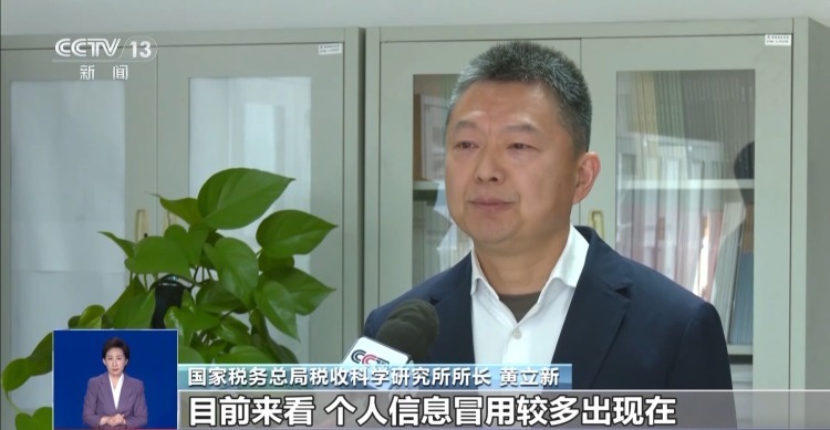 切勿听信“退税秘籍” 谨防信息被冒用 切勿听信“退税秘籍” 谨防信息被冒用