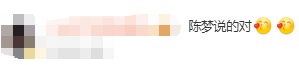 陈梦,有新消息 陈梦,有新消息